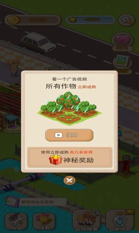 伊甸园农场图1