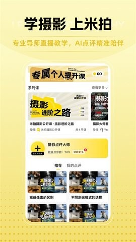 米拍摄影图2