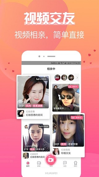 牵手图2