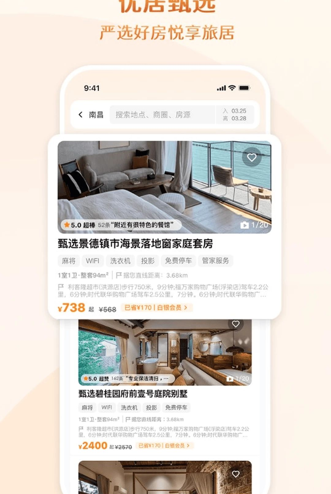 全意租图3