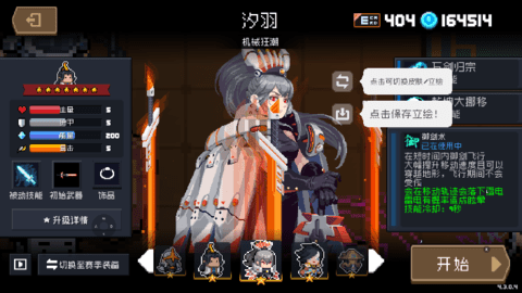 元气