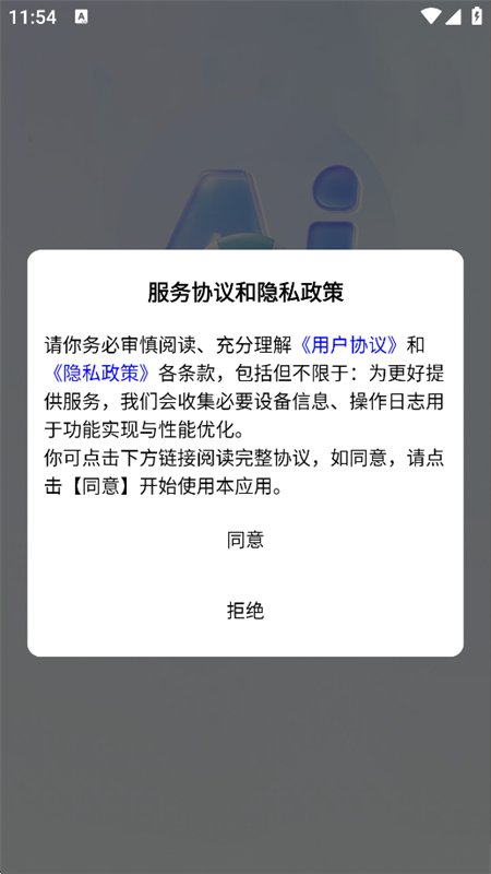 菩方AI图2