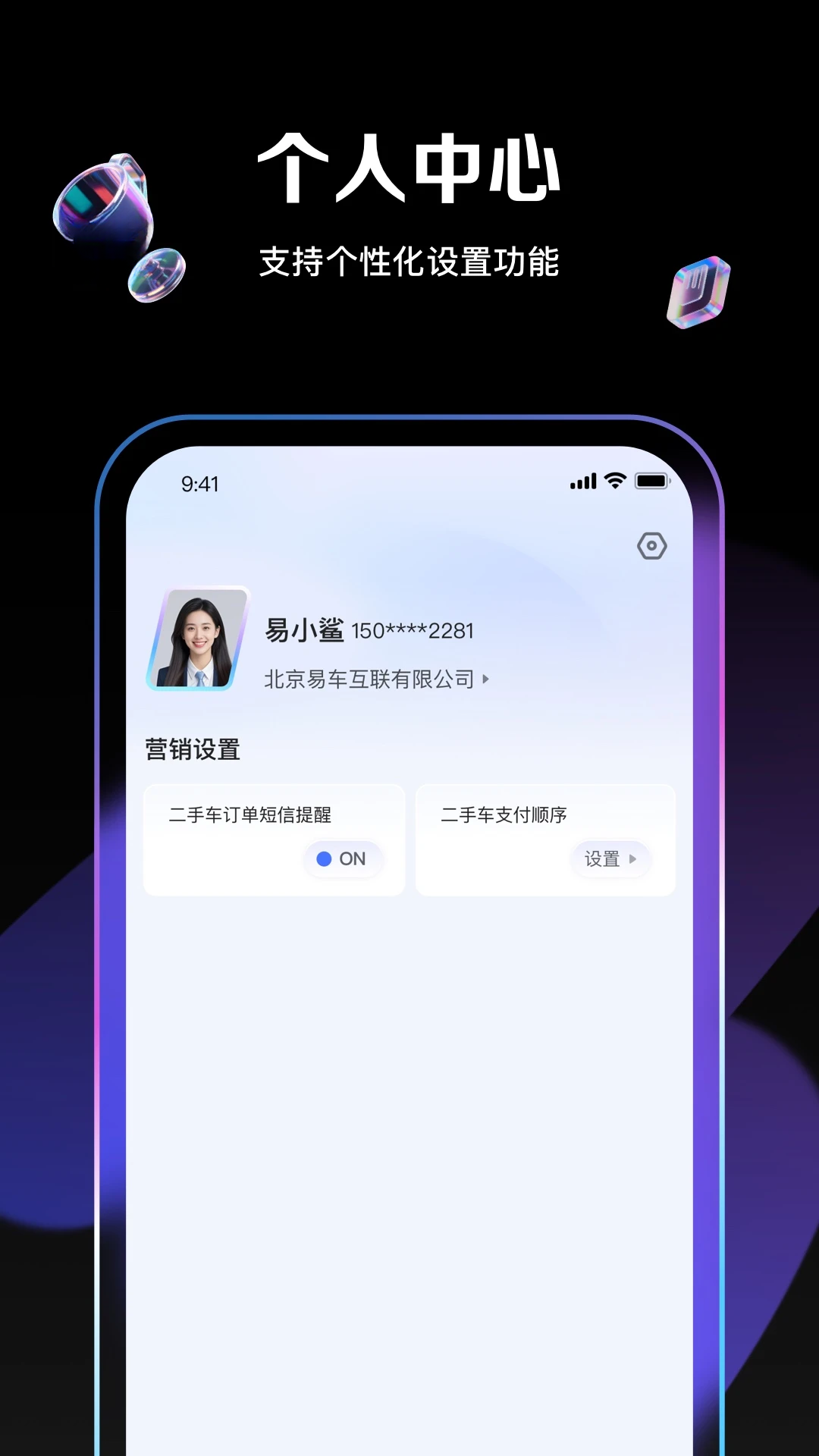 腾易通图4