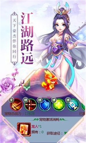 玄真剑侠录 玄真剑侠录