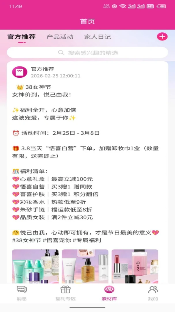 喜呗易购图3