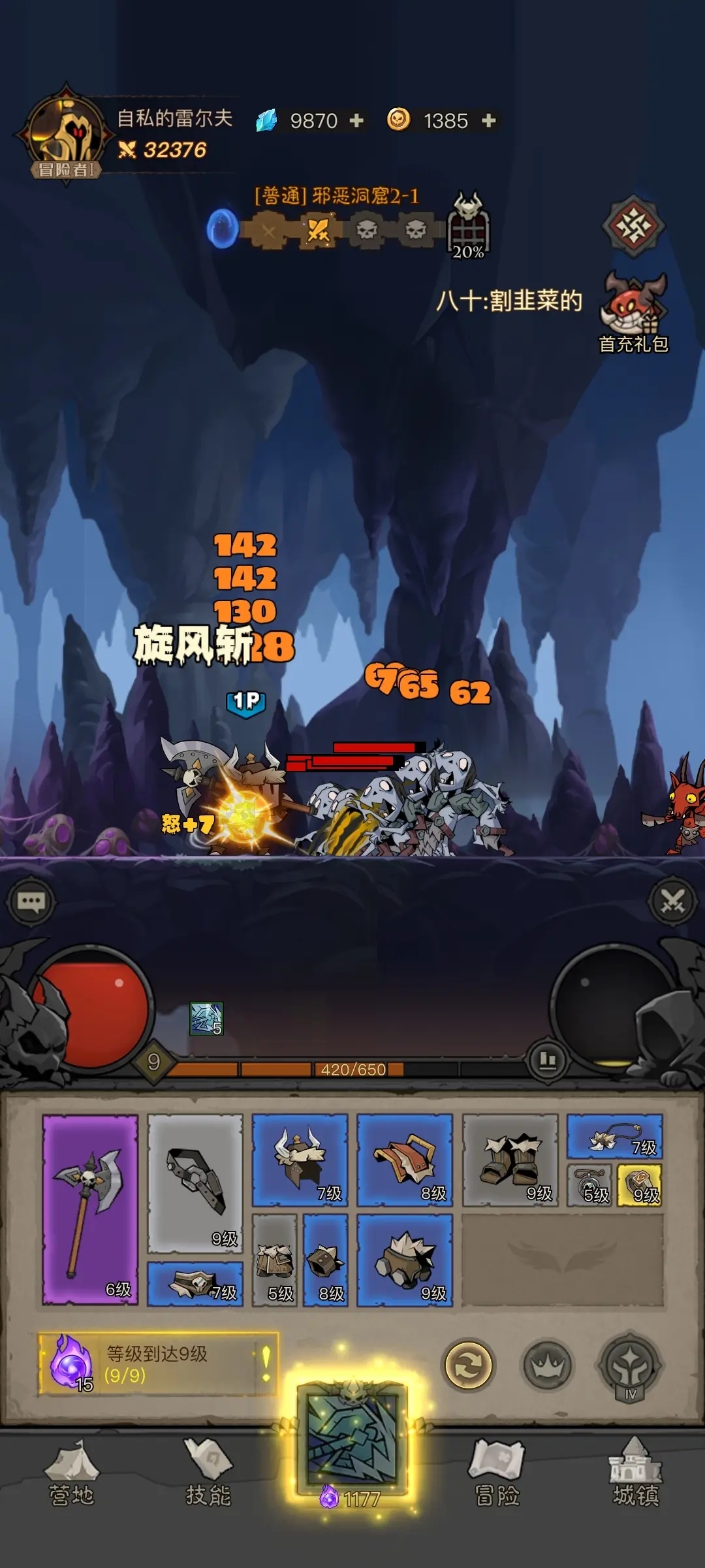 英雄没有闪图5
