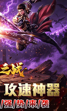 王者之战图5