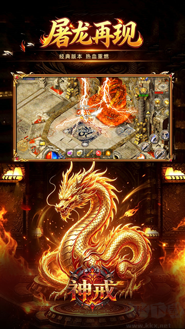 神戒图2