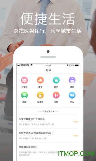爱城市网 爱城市网