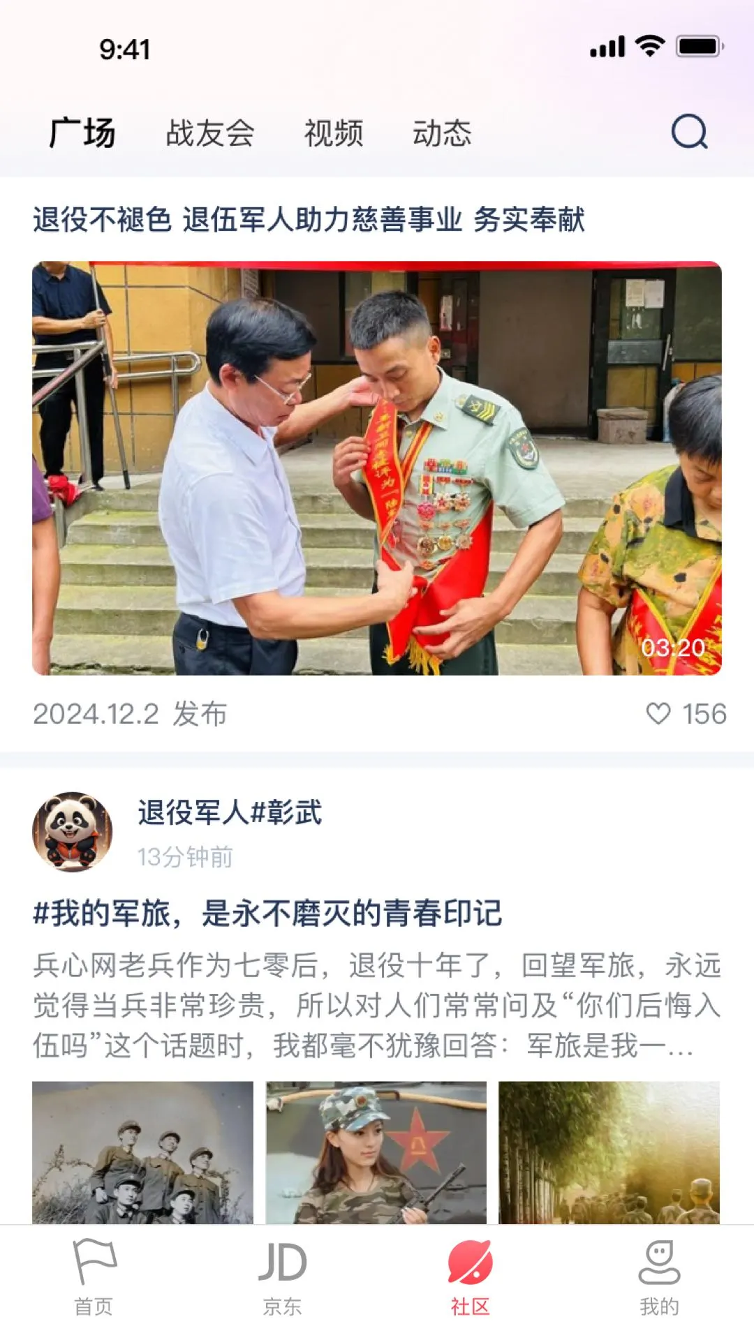 中戎凯旋图4
