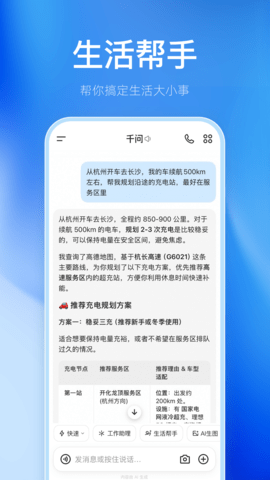千问图4