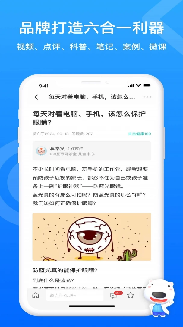 160医护图2