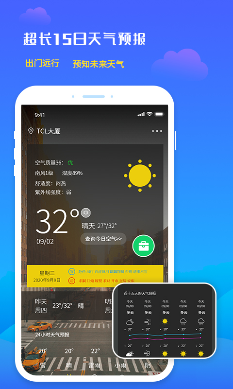 未来天气预报图1