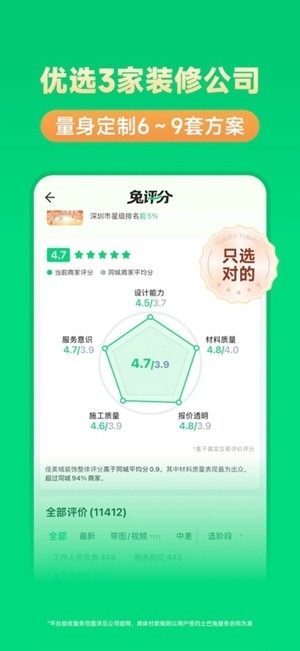 土巴兔装修 土巴兔装修