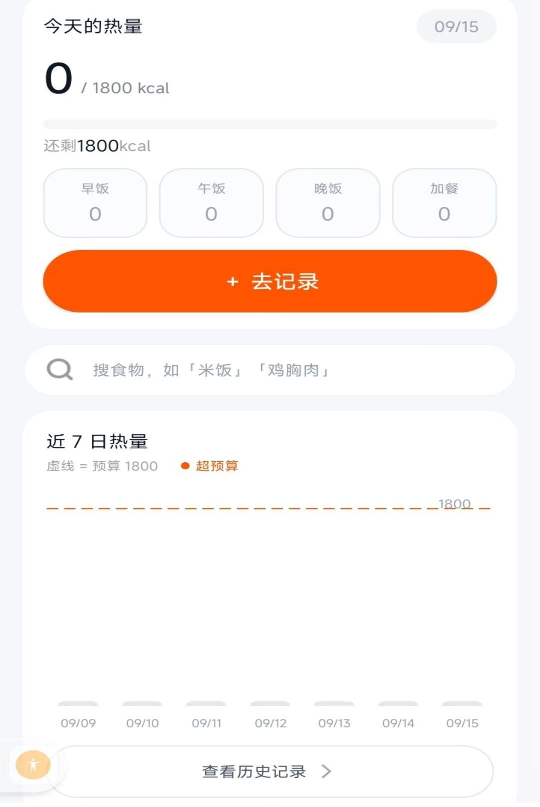 天天家常菜图3