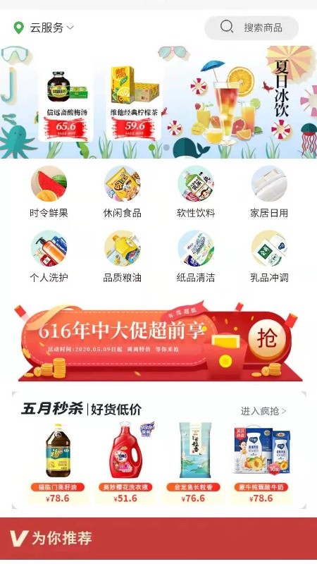 苏星云服务图3