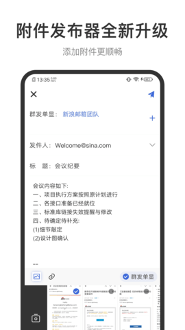新浪邮箱图3