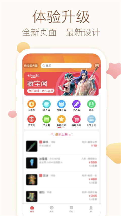 大话2藏宝阁图2