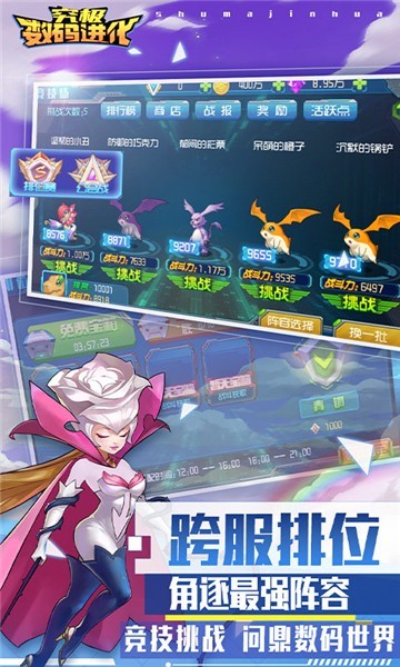 究极数码进化图2