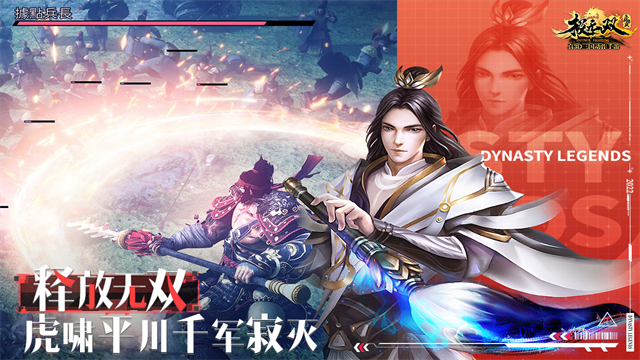 极无双图2