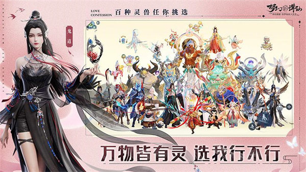 梦幻新诛仙图1