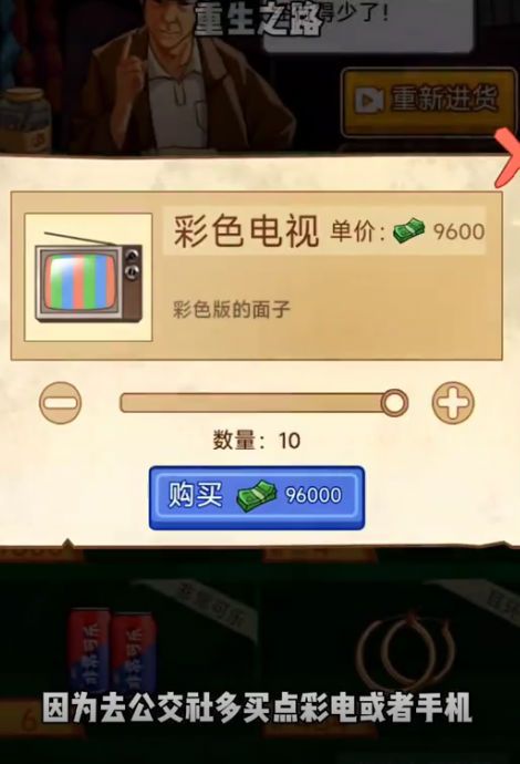 重生亿万富翁图1