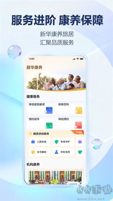 掌上新华图2