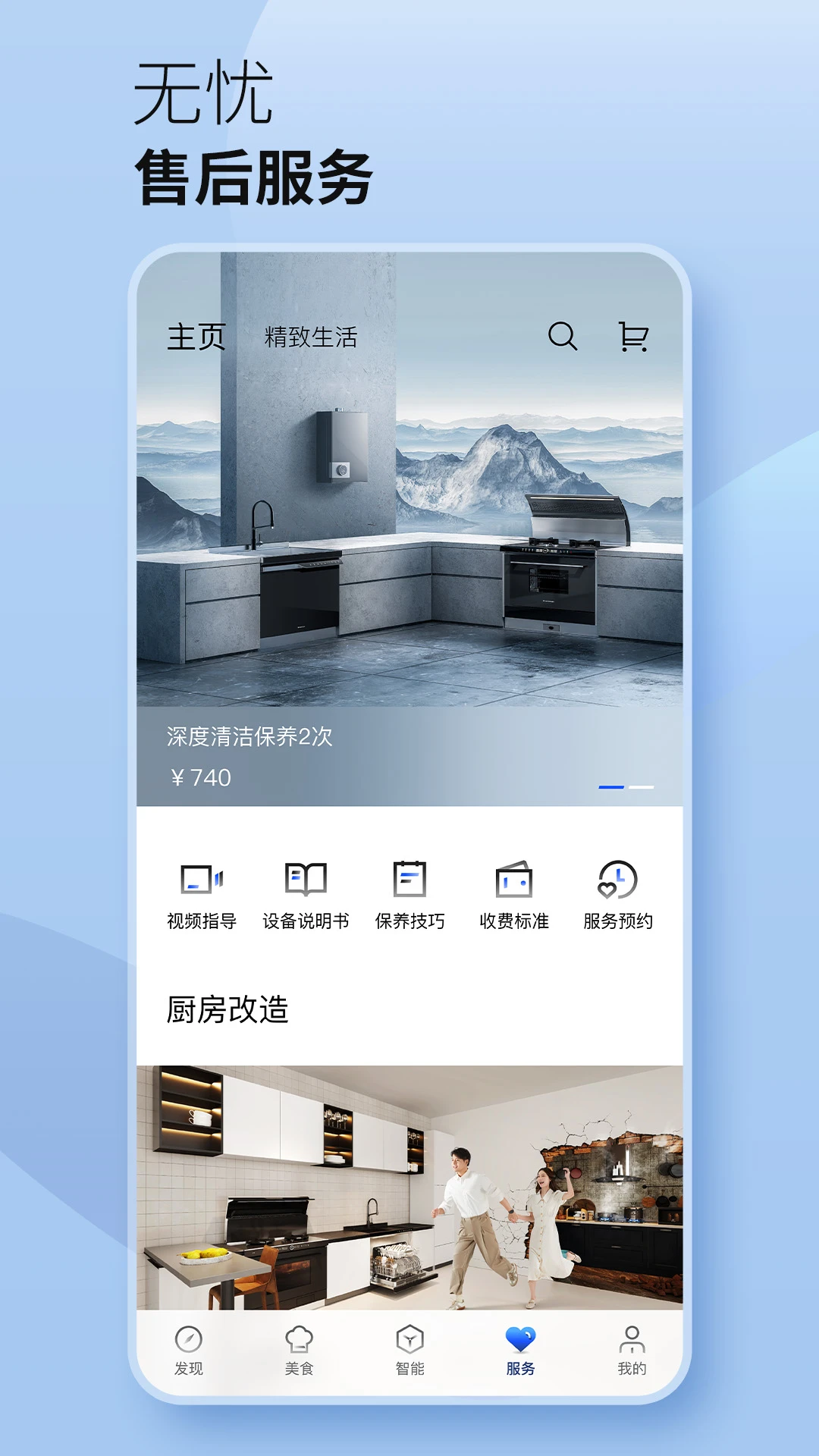 火星人未来家图4