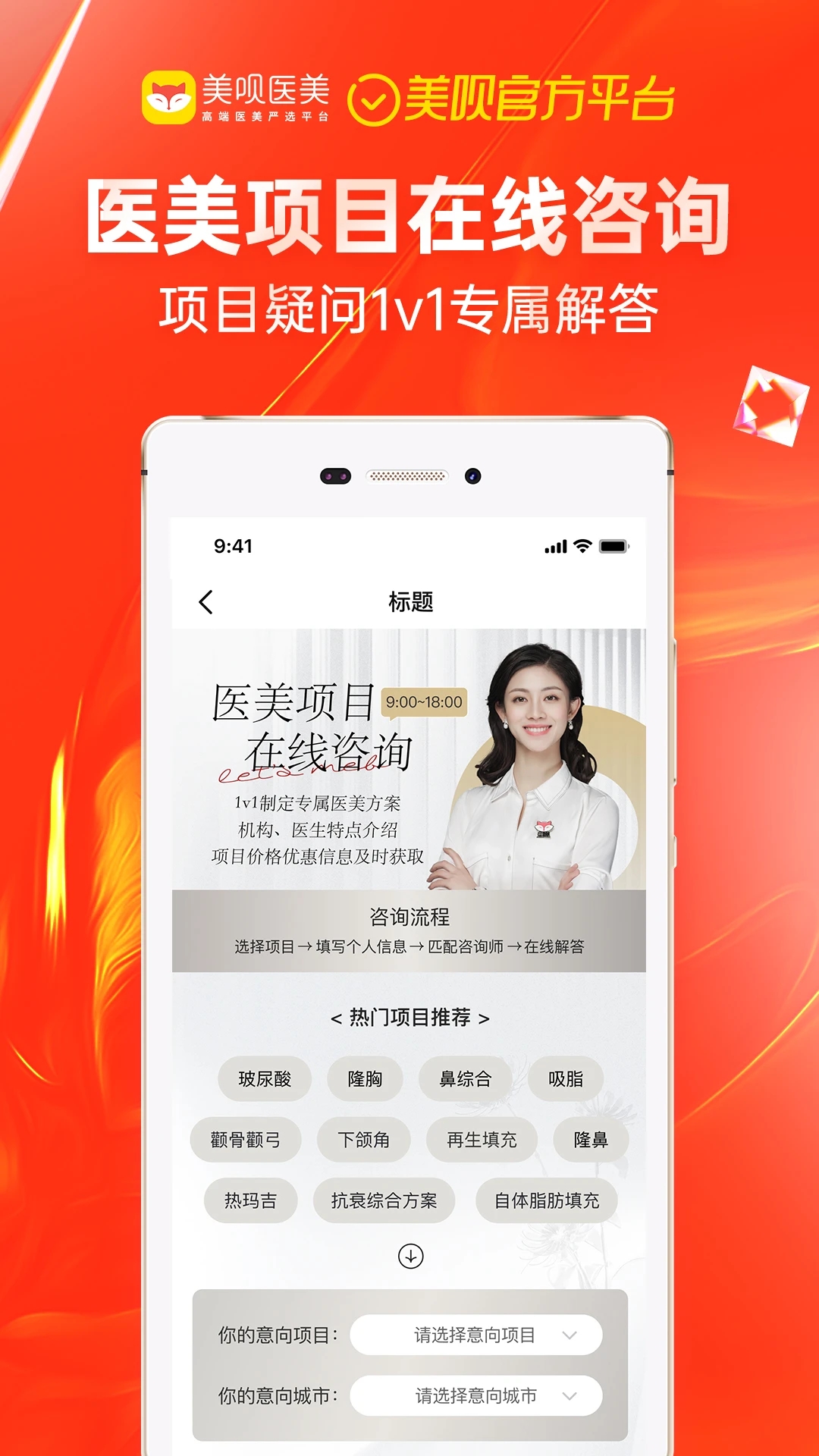 美呗医美图1