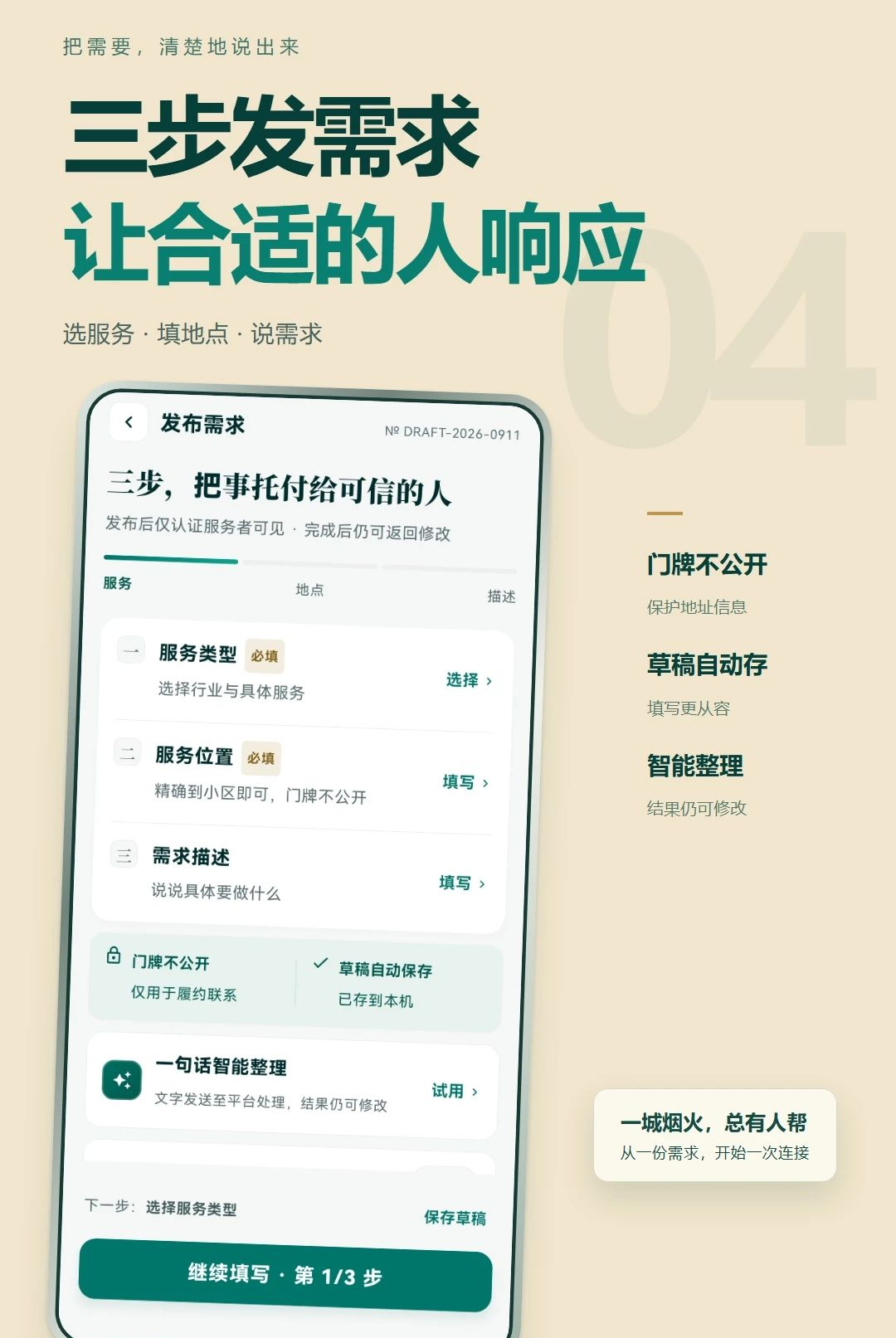 诸葛帮帮图4