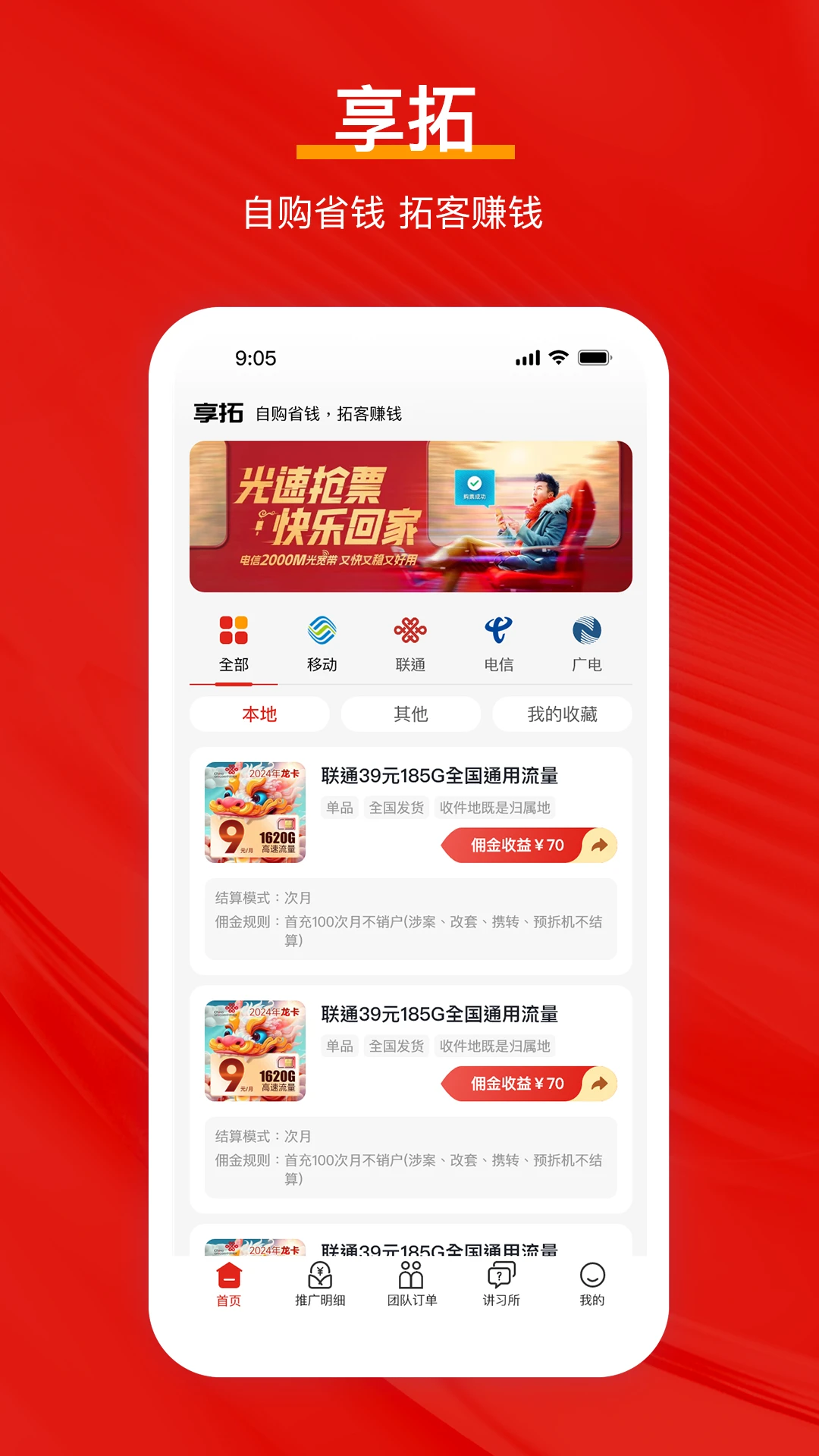 享拓图2