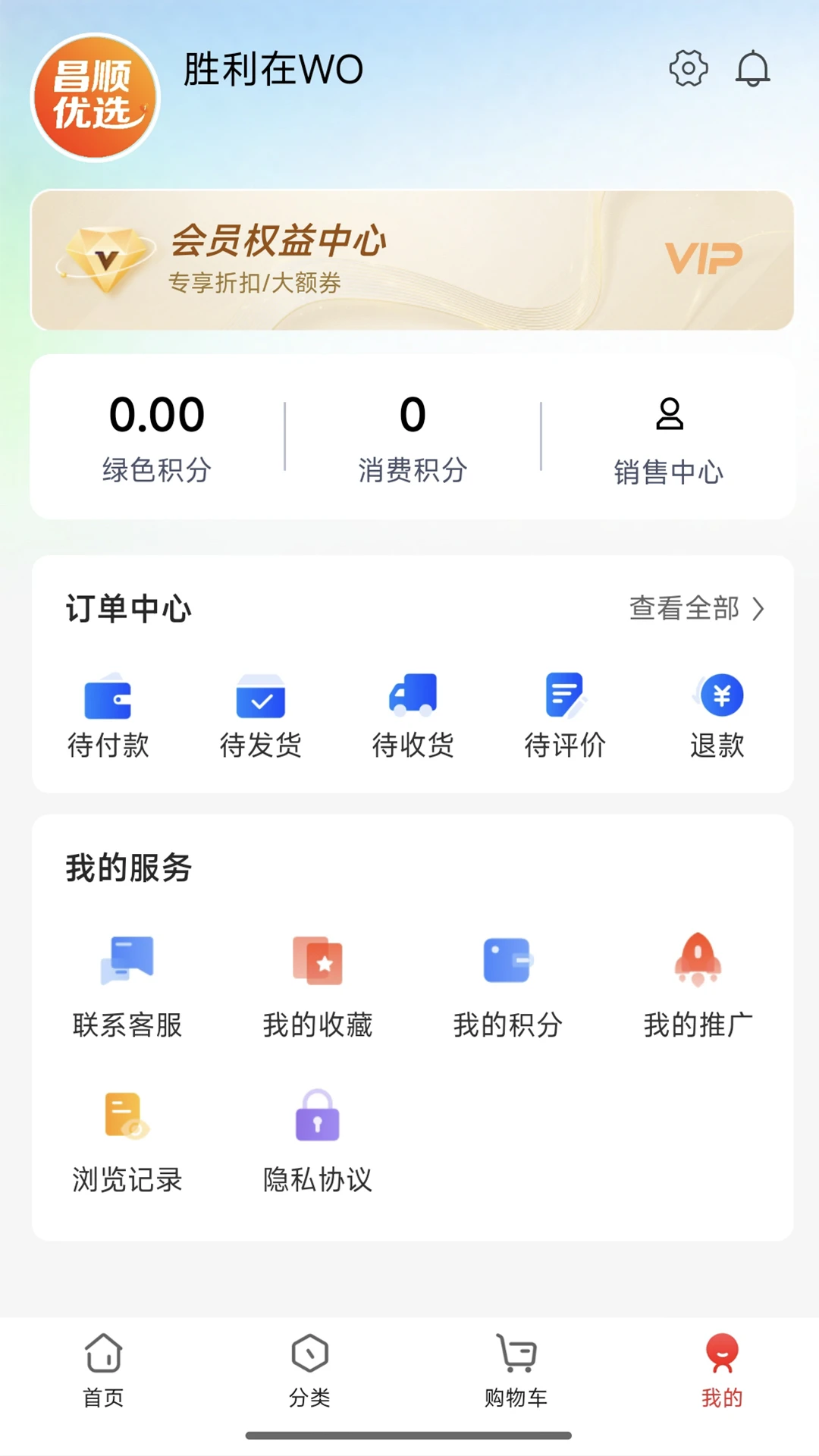 昌顺优选 昌顺优选