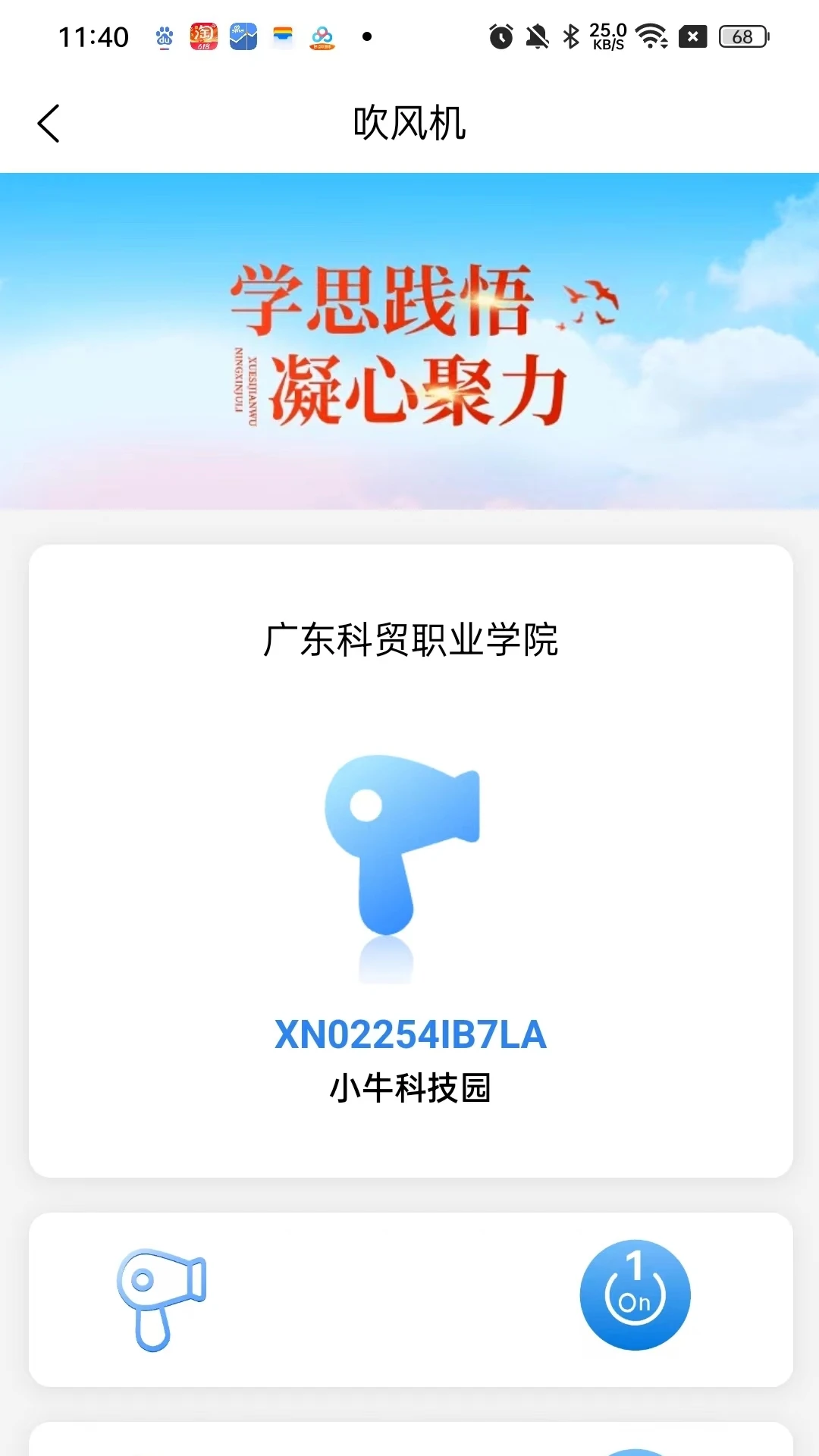 萌牛物联图4