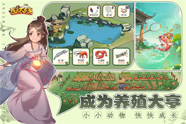 我是大东家图1