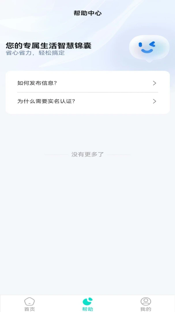 Dandelion 蒲公英2.2.1 城市服务图2