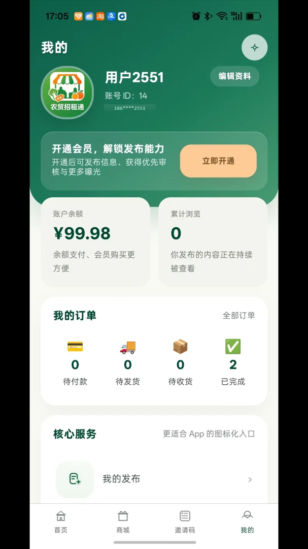 农贸好铺位图4