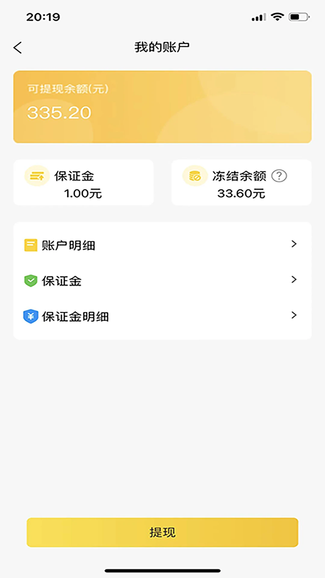 一席御厨厨师端图4