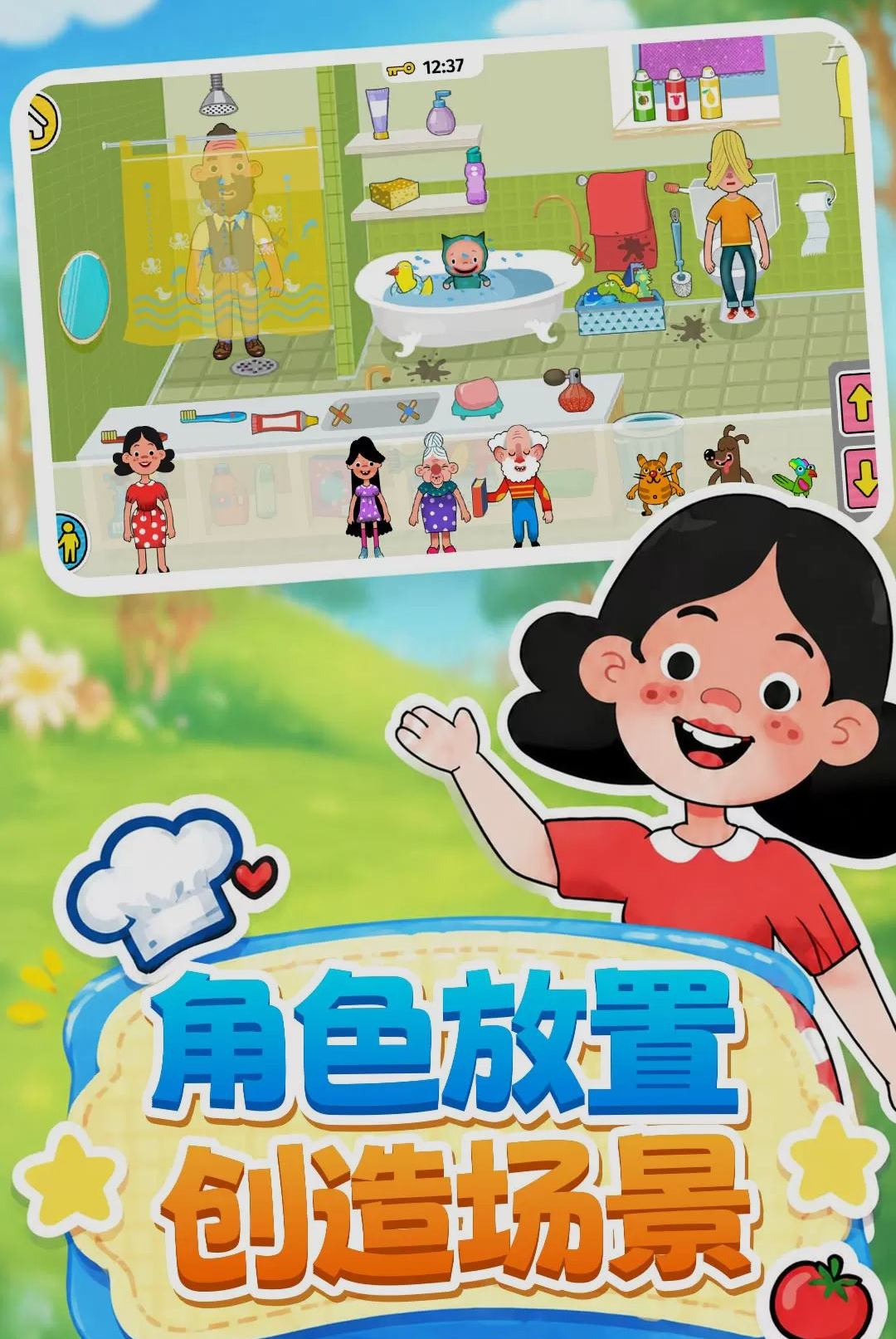 欢乐小主厨 欢乐小主厨