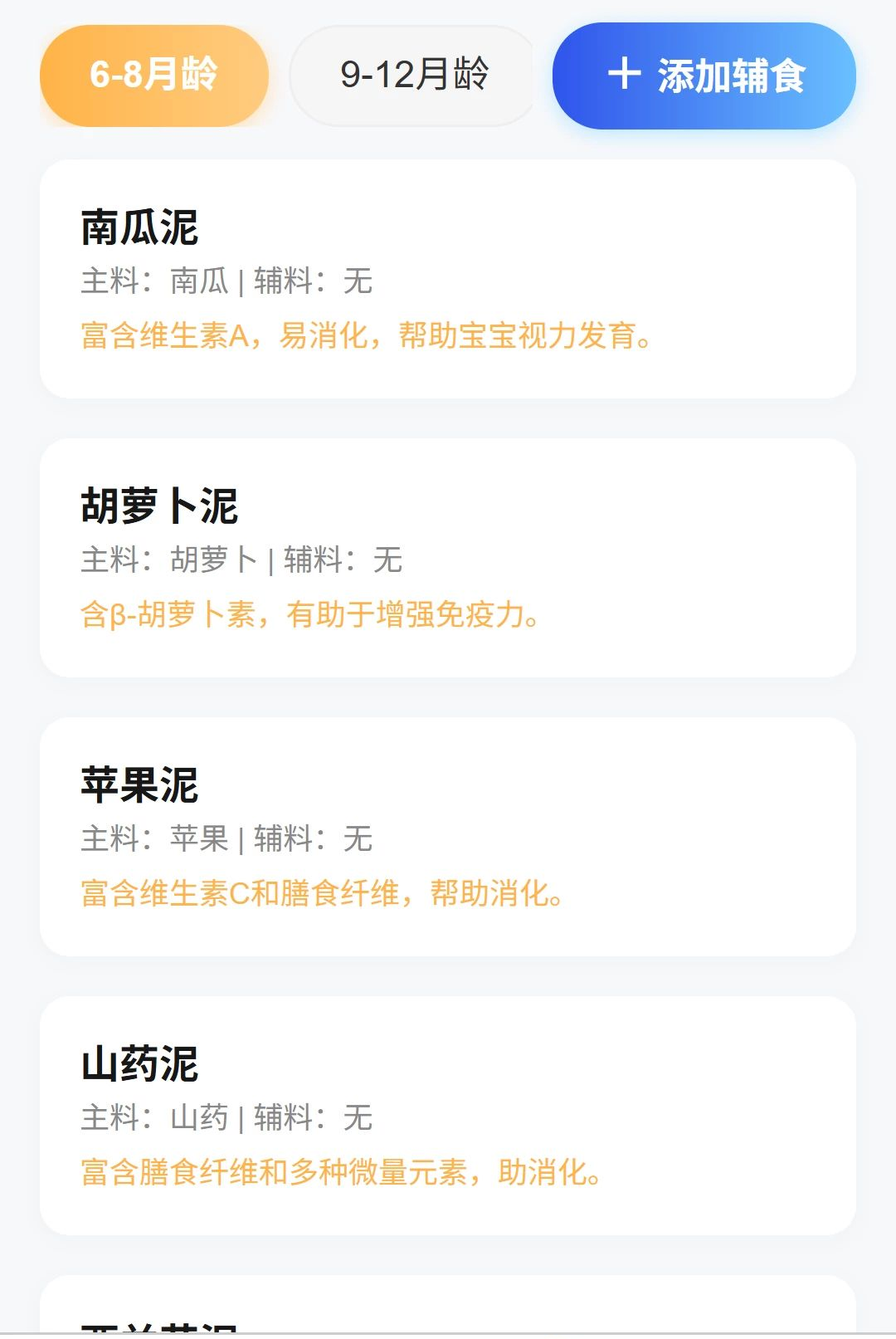 安育护网图2
