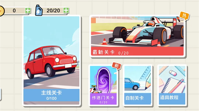 画线小车图4