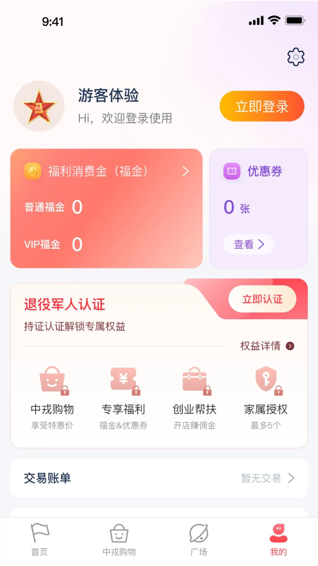 中戎凯旋 中戎凯旋