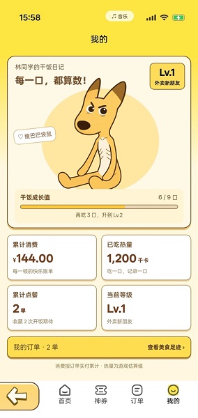 点外卖模拟器 点外卖模拟器