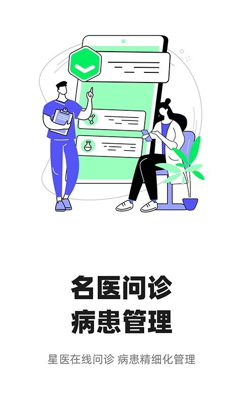 智连星医图3