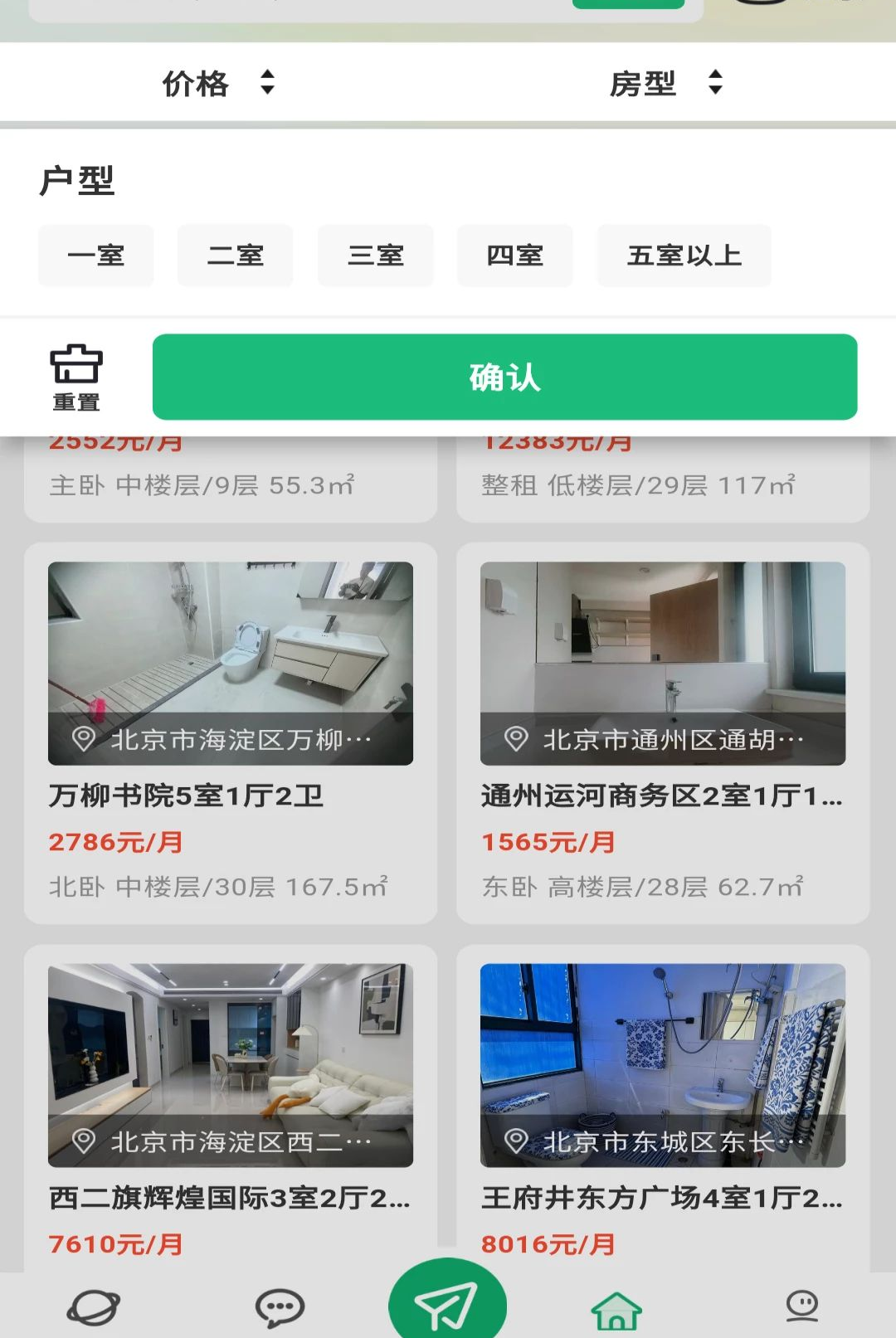同城找房看房图3