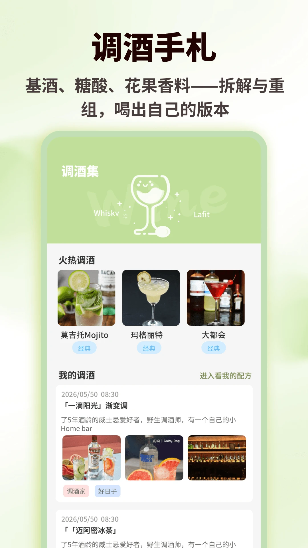 喝点儿 喝点儿