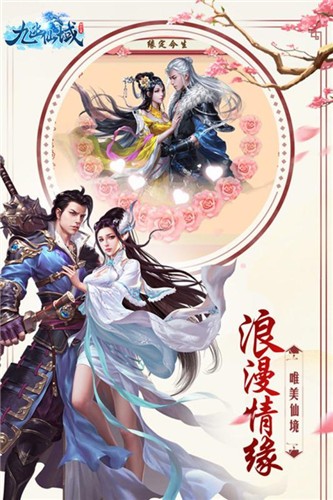 九幽仙域图4