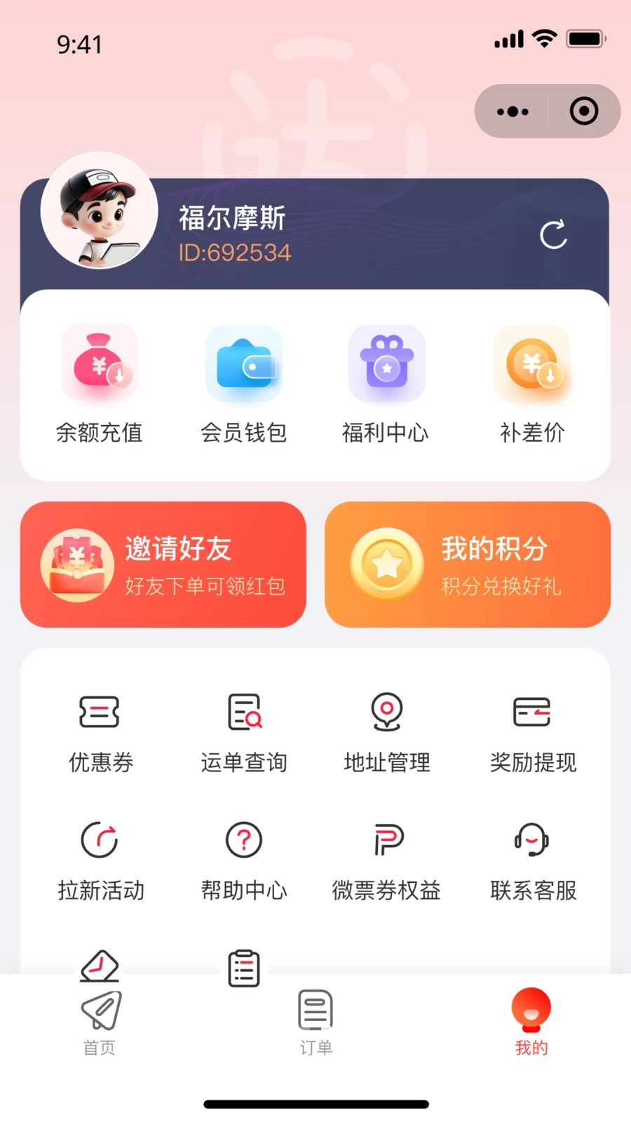达小递 达小递