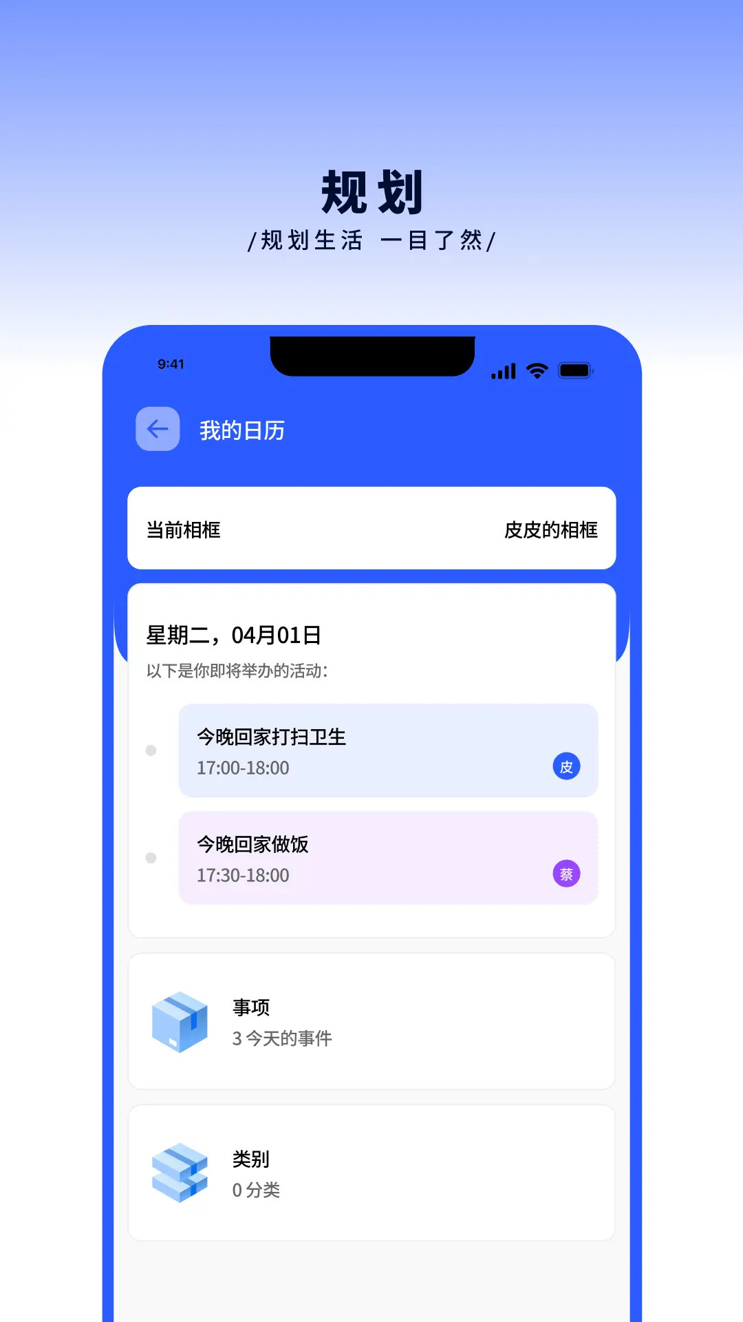 百卓唯相框2.3.0 官方版 百卓唯相框2.3.0 官方版