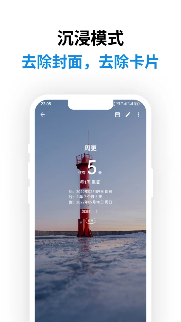 记得日子0.16.9 官方版图4