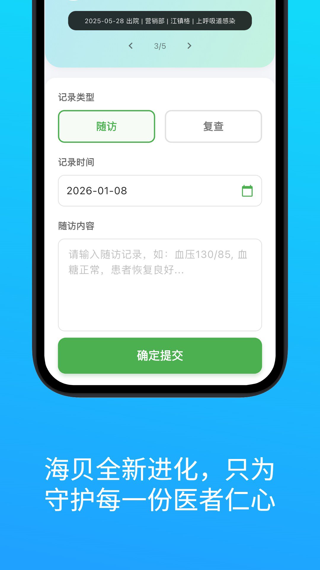 海贝随访图4